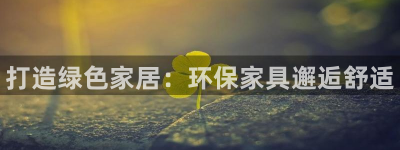 杏耀代理连接