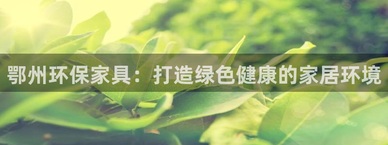 杏耀官方注册中心