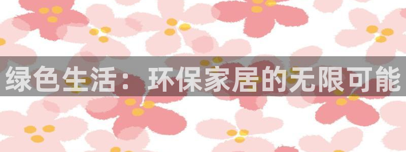 杏耀平台注册入口