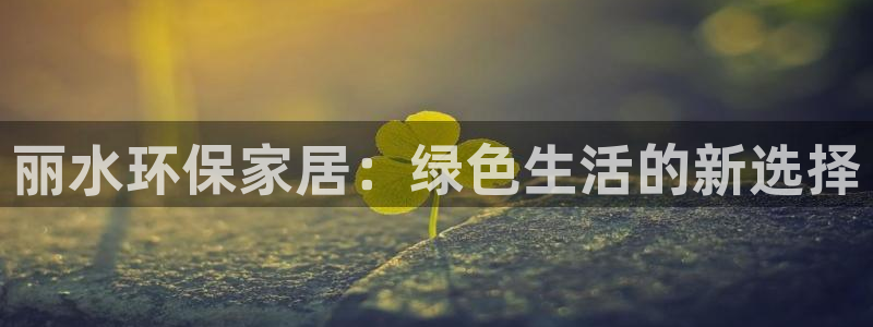 杏耀代理注册中心